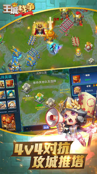 王城战争图5