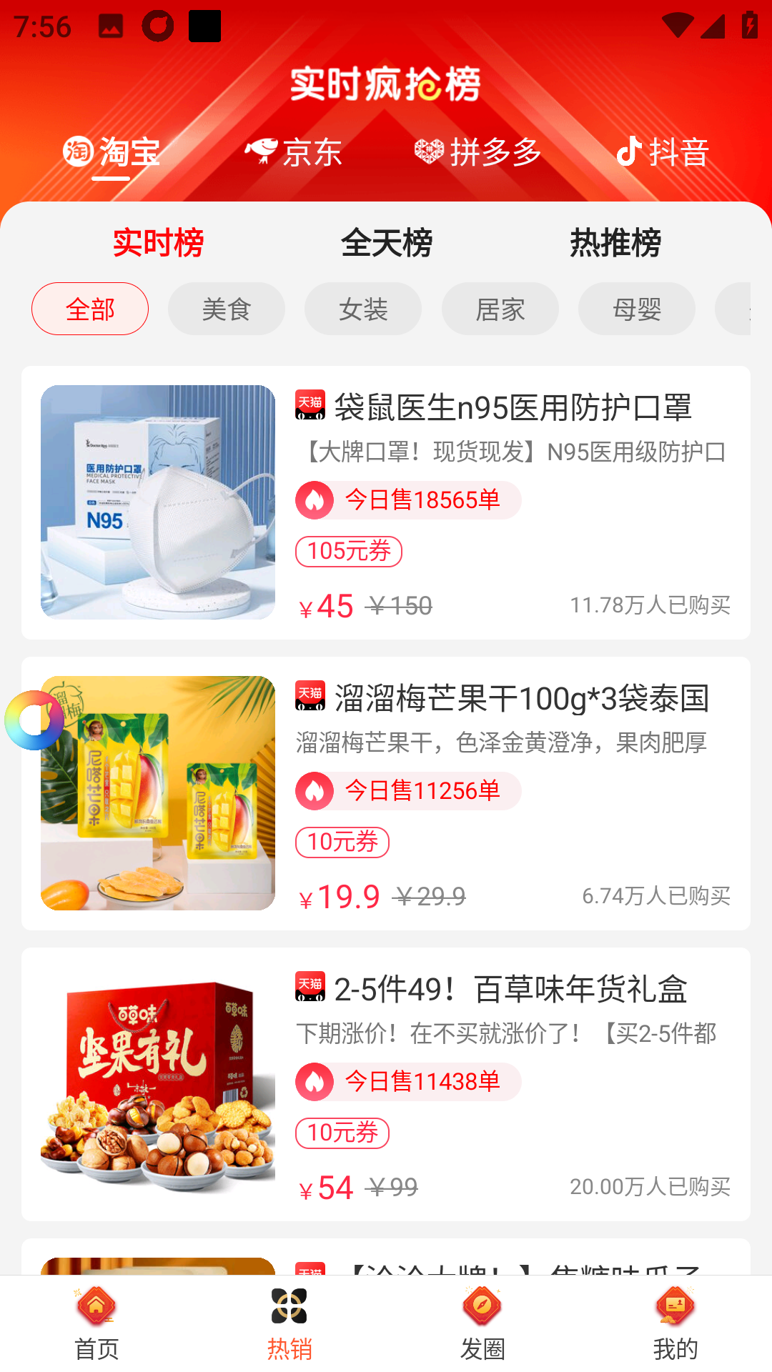 早早街安卓官方版图1