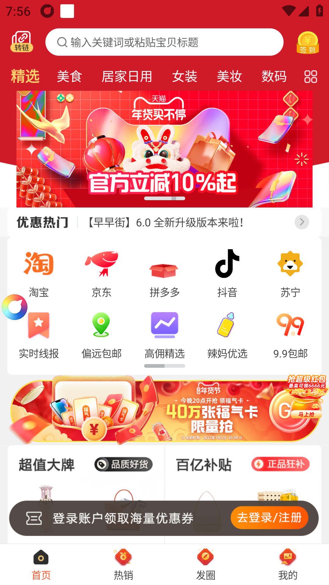 早早街安卓官方版图4