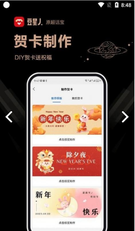 豆星人