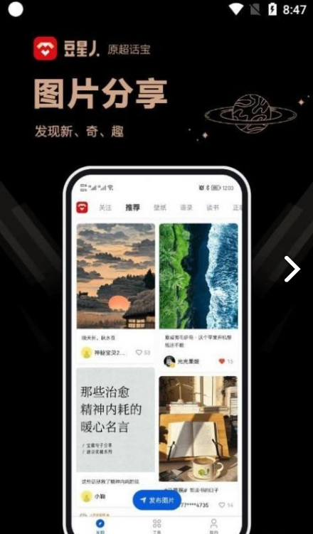 豆星人