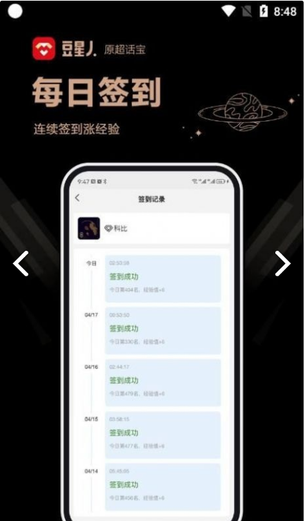 豆星人