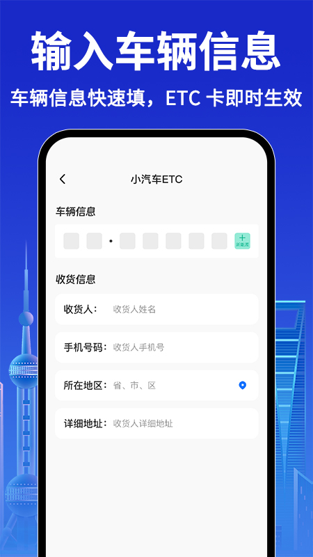 ETC高速通行图1