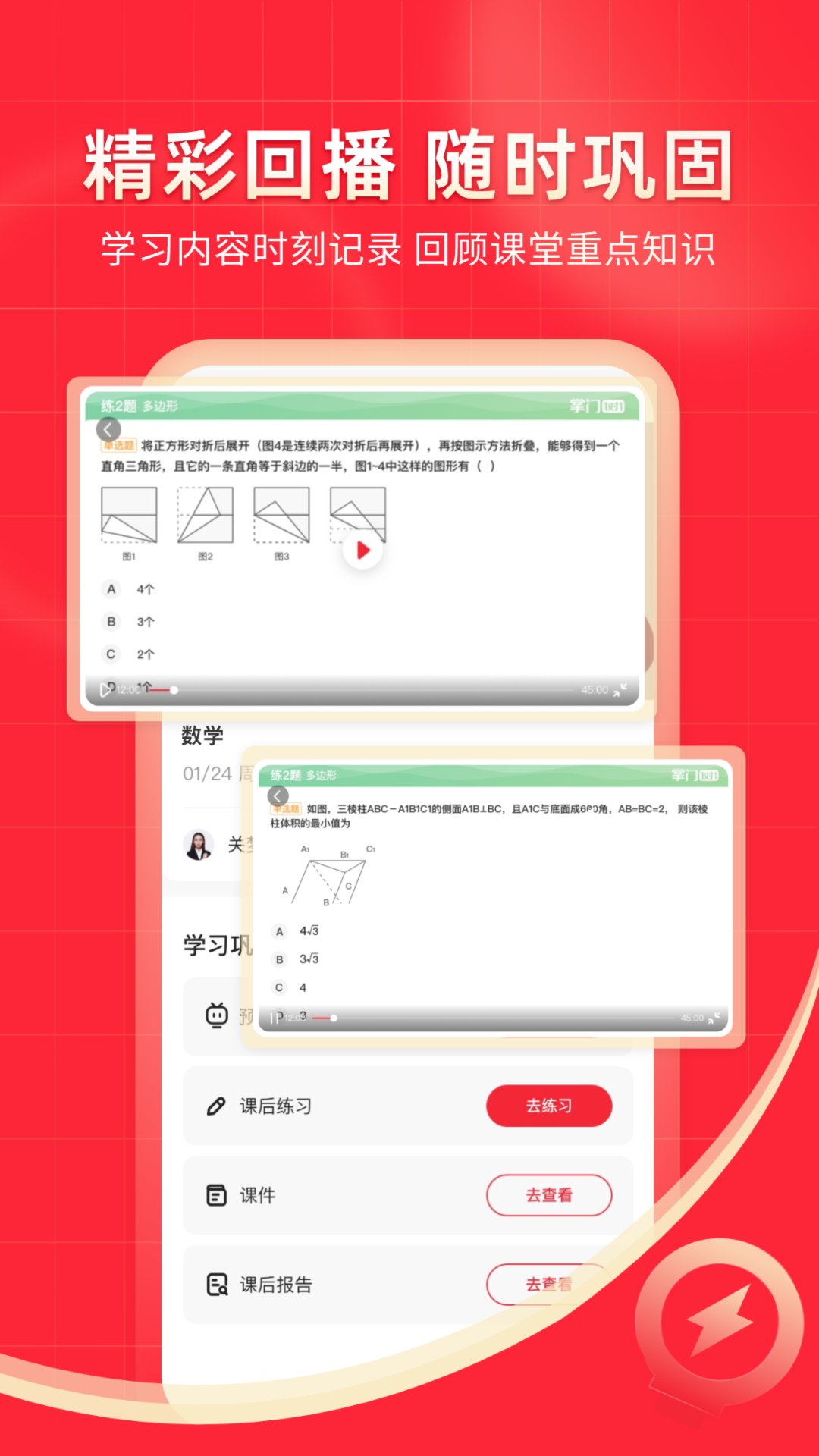 掌门1对1辅导图1