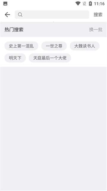 搜书精灵原版图1