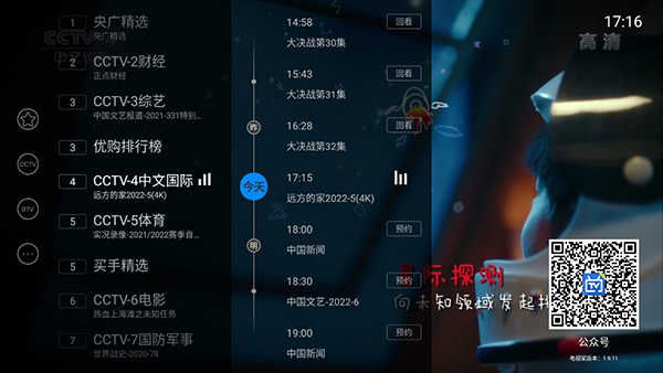 电视家(4)