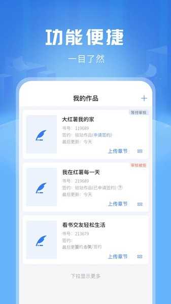 红薯写作图3