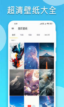 图匠壁纸最新免费版