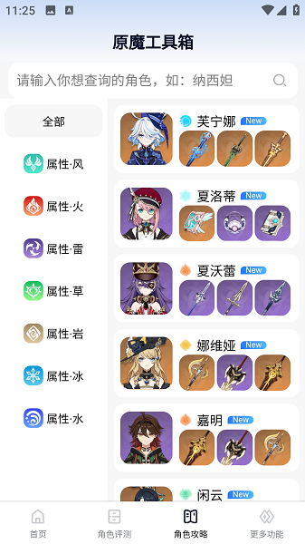 原魔工具箱(3)