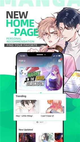漫咖漫画最新版图3