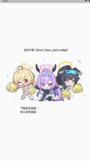 momotalk安卓直装版