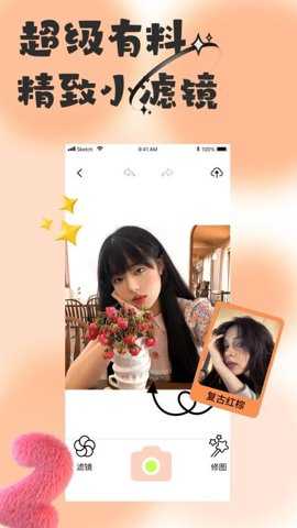 悦颜相机免费版图2