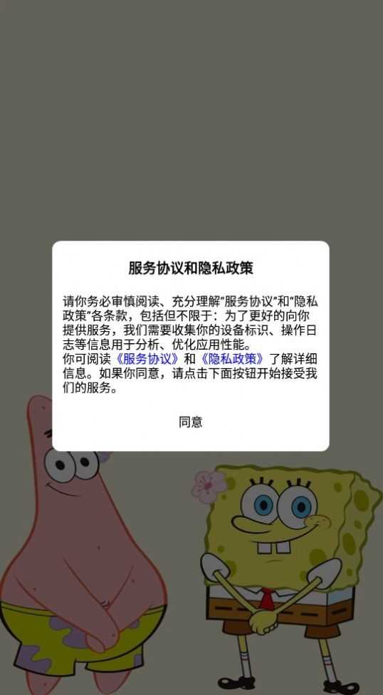 天空社区图2