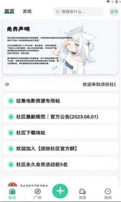 须弥社区原版