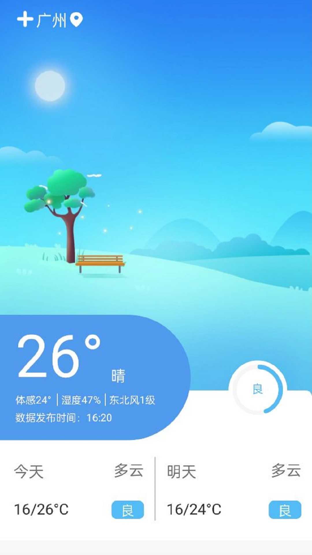 醒狮万年历最新版图2
