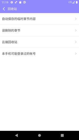 写小说安卓免费版图2