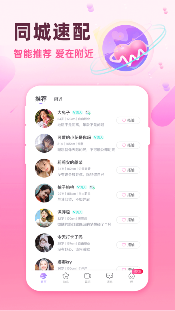 单身约交友最新免费版