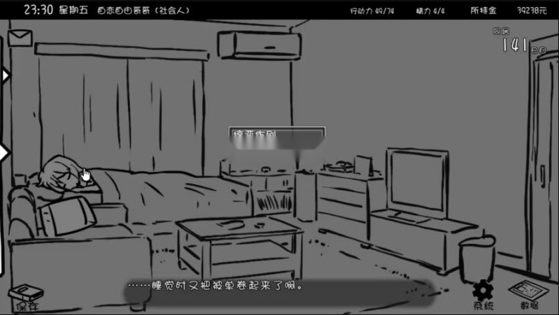 与妹妹的同居生活最新免费版图3