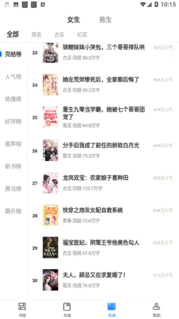 奇书网2026安卓官方版