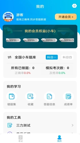 简单驾考手机版
