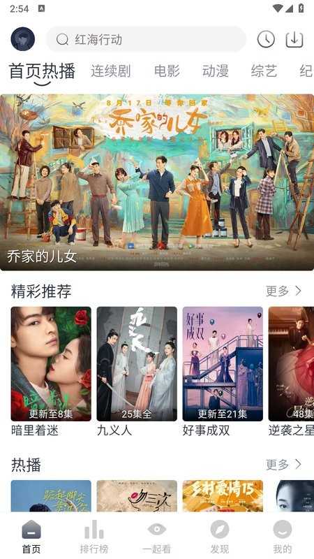 爱看剧免费版图3