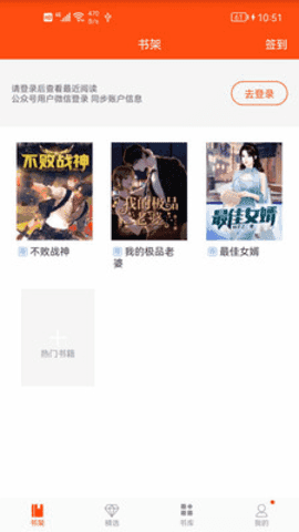 芒果小说官方正版