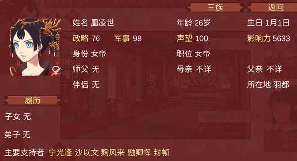 女帝的日常解锁版