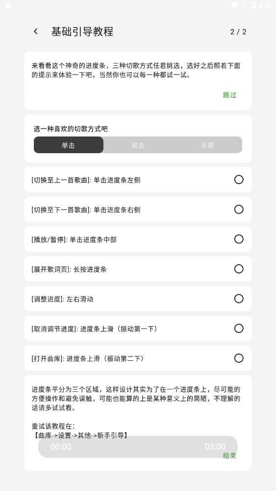LMusic手机版图1