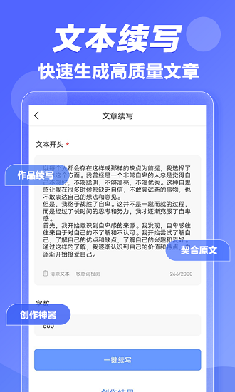写作鱼官方版