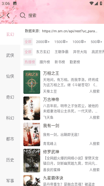 海棠文学城小说网正版