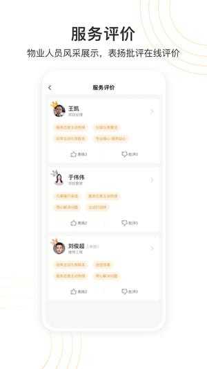 永升活手机免费版
