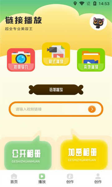 剧享剪辑安卓版
