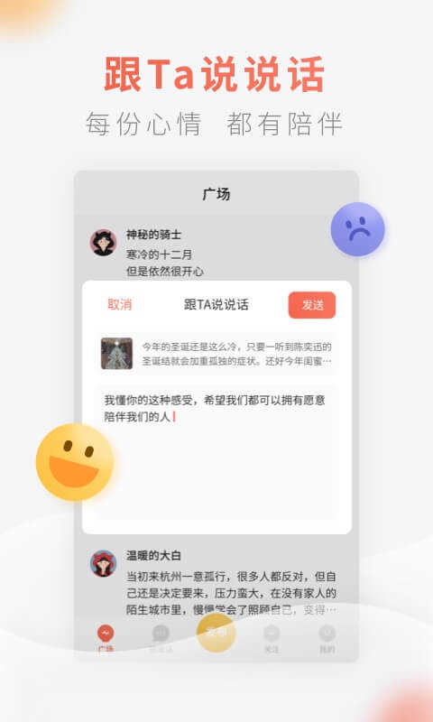 灯遇交友免费版