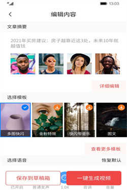 极虎漫剪官方最新版