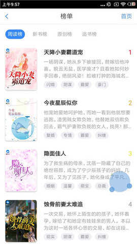 魔爪小说免费原版(3)