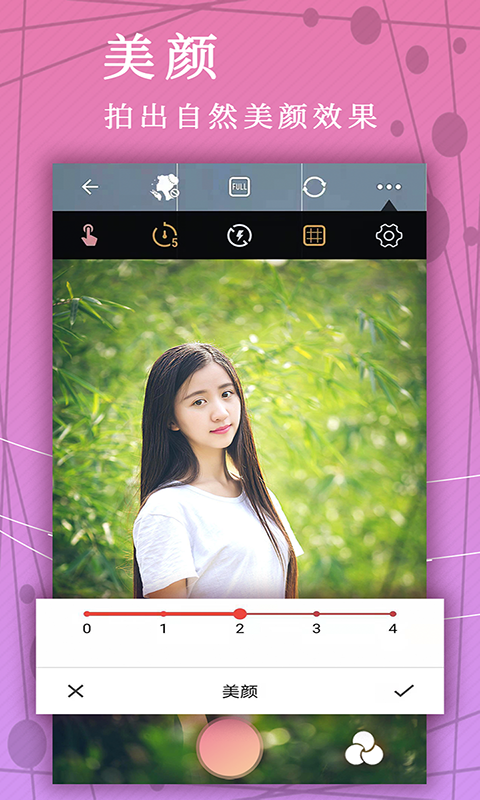 点点美拼相机安卓免费版图3