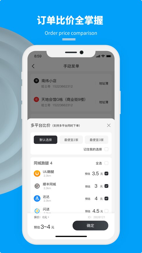 抖送商家版(1)