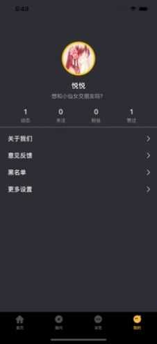 小洽暖安卓直装版