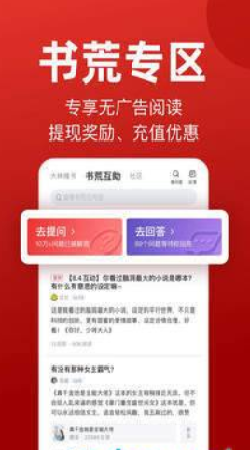 看书神小说阅读器手机正版