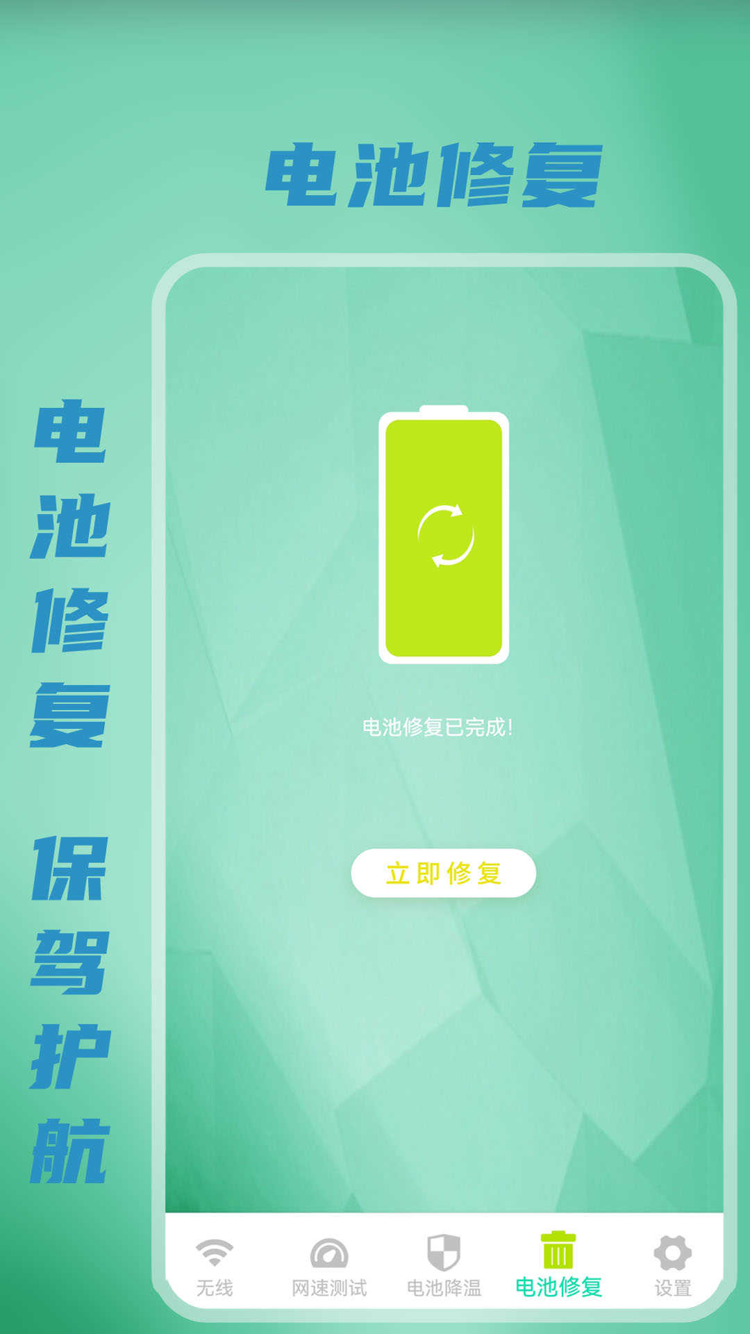 wifi万能钥匙免费