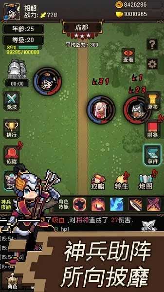 游戏截图