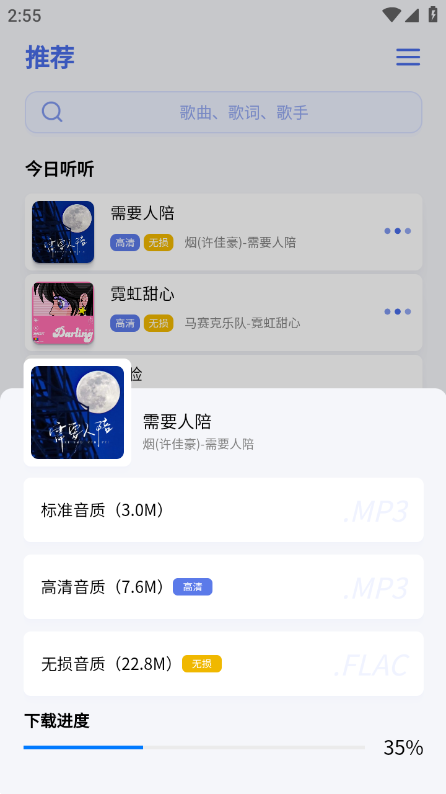 重力听听无广告版