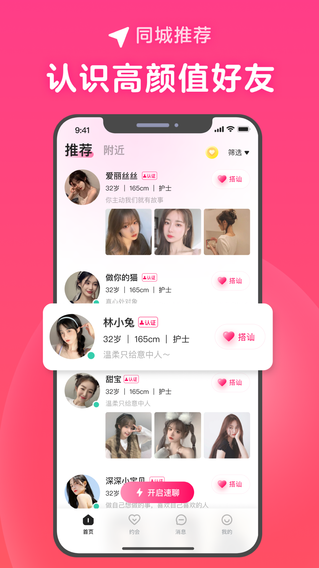 心田免费版
