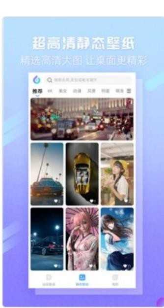 嘀嗒壁纸官方最新版