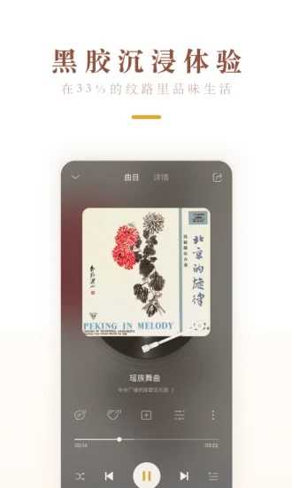 中唱音乐图4