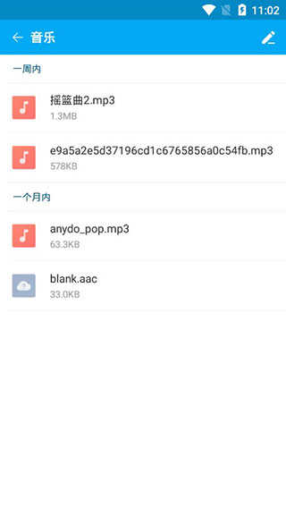 文件夹管家手机版
