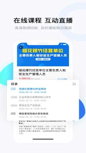 要上课安卓官方版