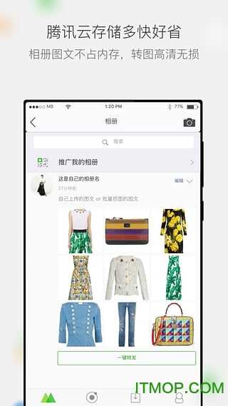 微商相册免费版图2