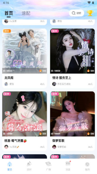 云云语音图1