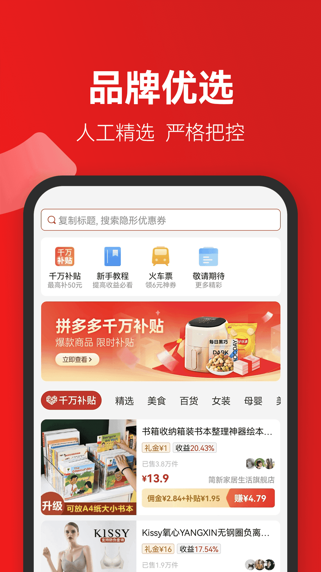 省团优选官方正版